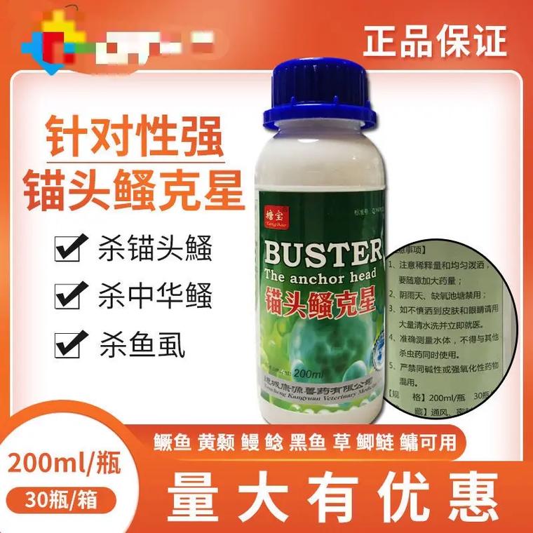 水产养殖中锚头鳋的克星 渔药厂家直销的优势与实践